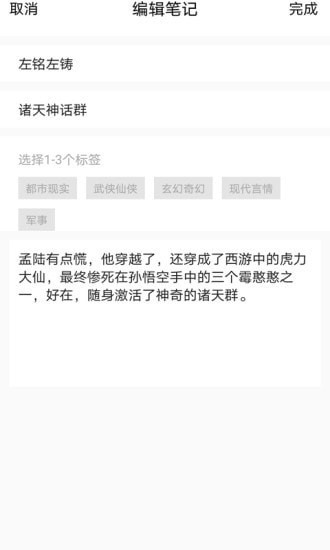 食蜂书苑最新版  v1.0