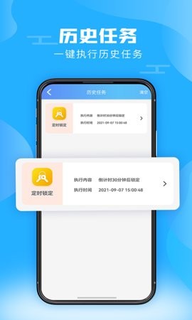 神兽锁屏  v2.26