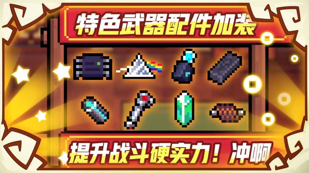 元气骑士2.0.0时代最新更新官方版下载  v5.2.4