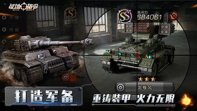 战地指令手机版 v9.3.9