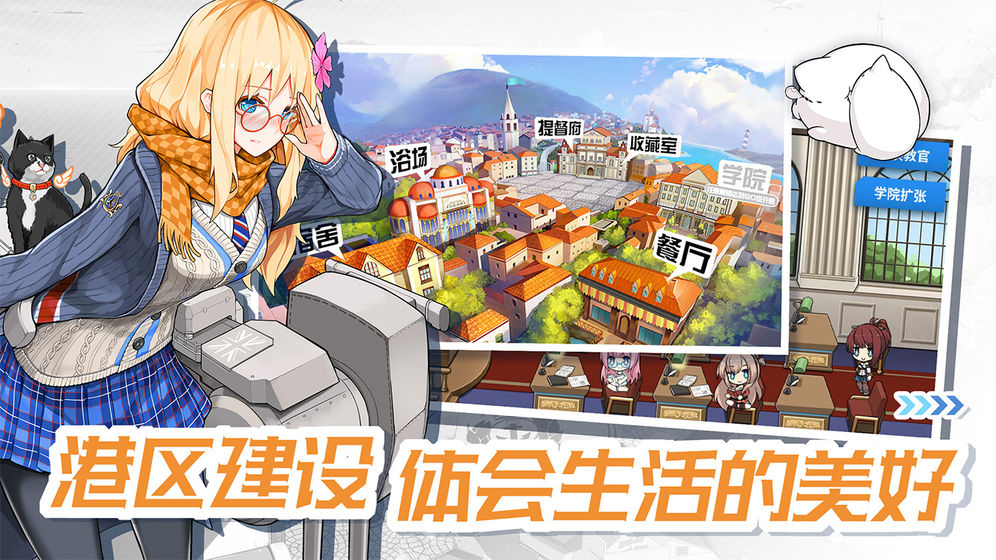 战舰少女R5.2.0反和谐官方最新版  v4.5.1