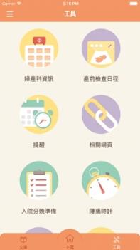 HApiJourney喜程 v3.2.5