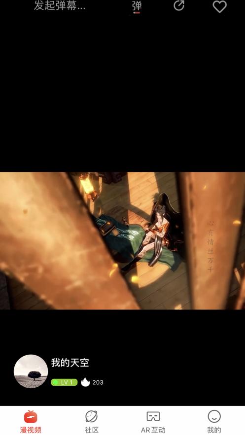 漫视频 2020-09-02 17:51