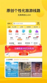 游侠客ios版 v3.0.5