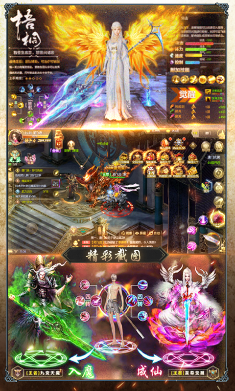 仙魔神迹之冰原狼王手游官方最新版