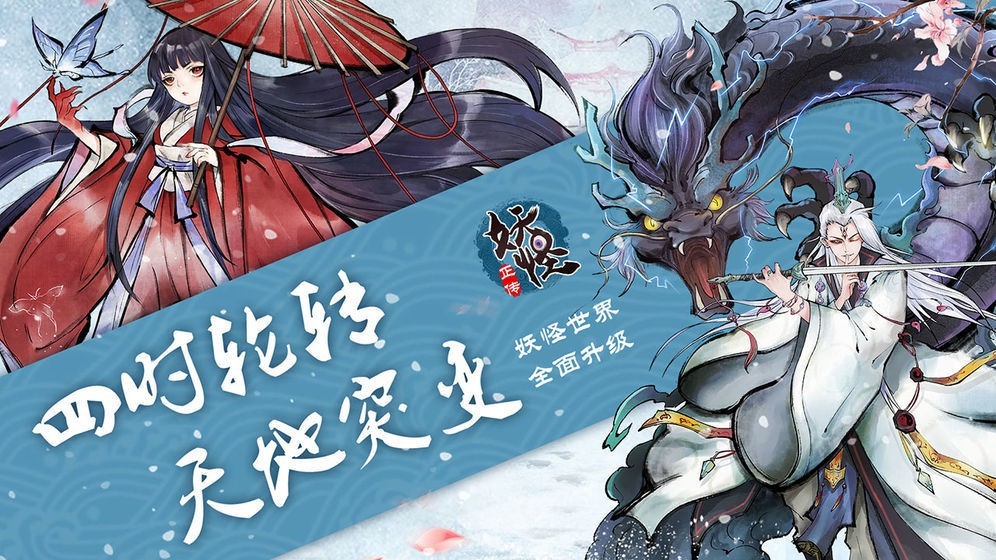 妖界联盟手游 2024-06-25 15:08