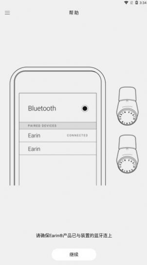 Earin M2安卓下载官方app图片1