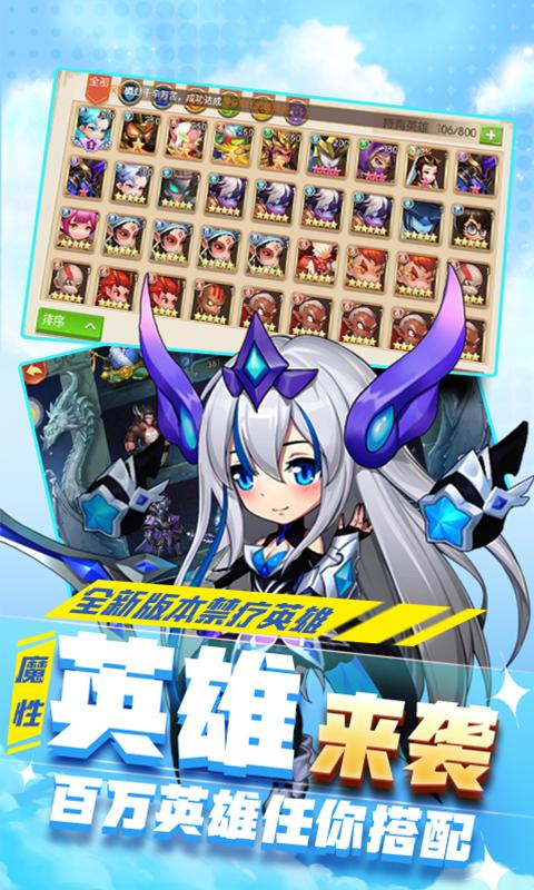 出战!追击! v3.0.5