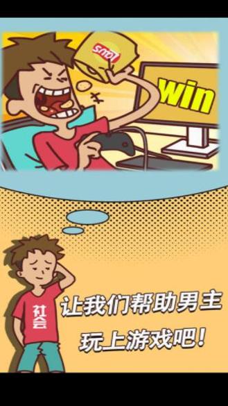 翘班玩游戏是绝对不可能的.jpg 翘班玩游戏是绝对不可能的.jpg