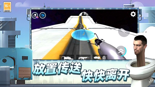 马桶人后室战争 v3.10000.0129.3.