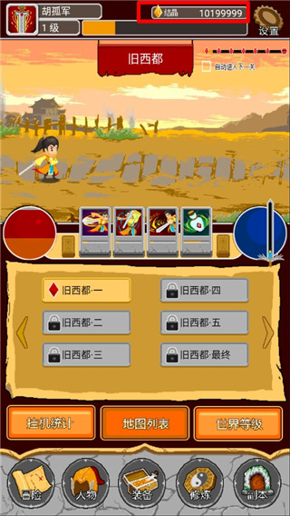 覆天劫最新版 v1.00.46