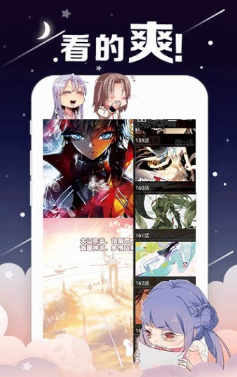 日本宅乐漫画  v1.02