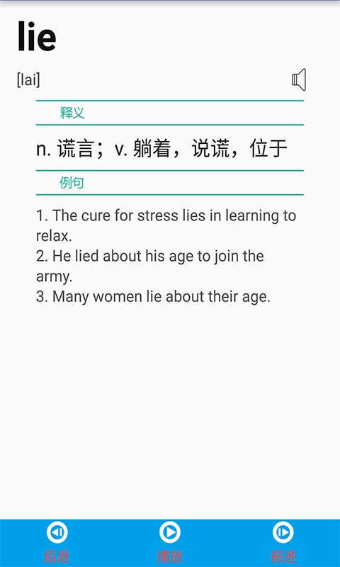 零度背单词 v1.0