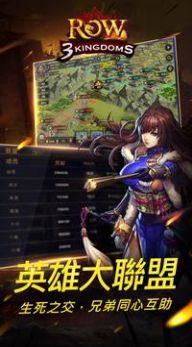 ROW三国官方正版手游