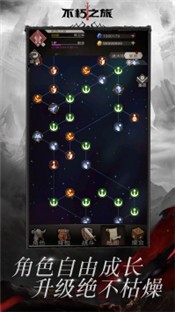 不朽之旅重生国际服 v1.4.31