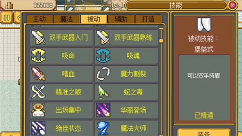 武器店物语手机完整版 v1.0