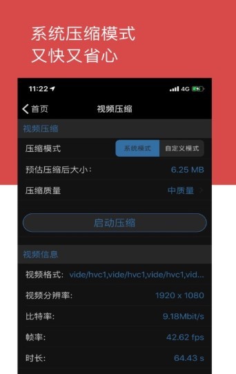 视频快压 2020-07-22 14:53