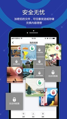 无忧密存  v1.5.26