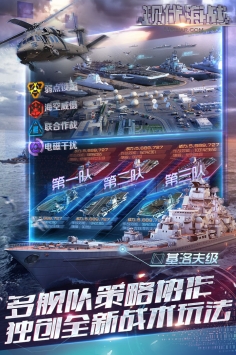 现代海战 v3.2.5