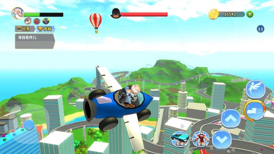 老大爷模拟器科技姥爷的冒险手机版 v1.0