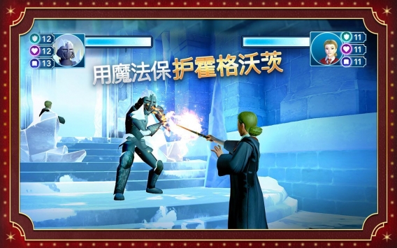 哈利波特霍格沃茨的秘密ios版 v4.0.5