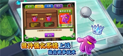 植物大战僵尸2全5阶