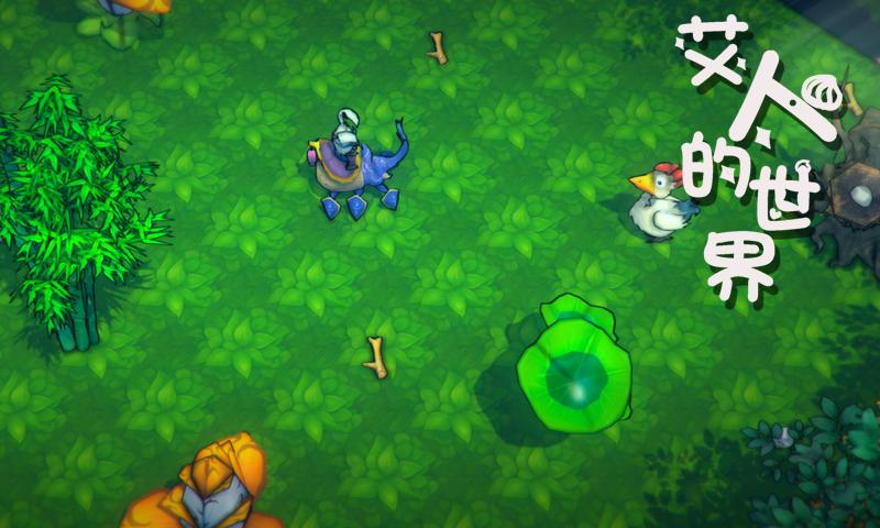 艾人的世界 v1.1