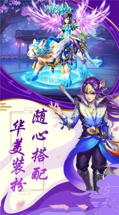 成仙灭世手游官方版最新版  v5.4.4