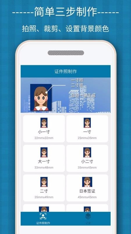 证件照自拍制作 2020-06-04 17:11
