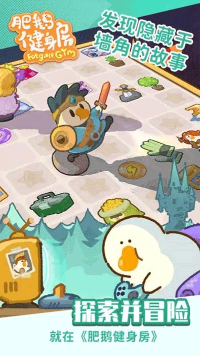 肥鹅健身房 v3.9.5