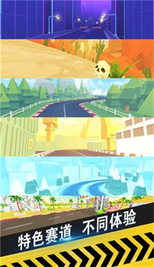 海王的飞车世界