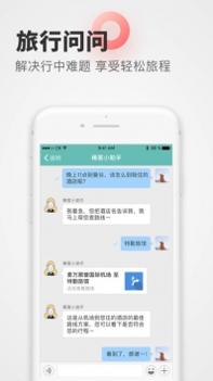 稀客地图ios版 v3.1.5