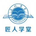 匠人学堂app官方版 