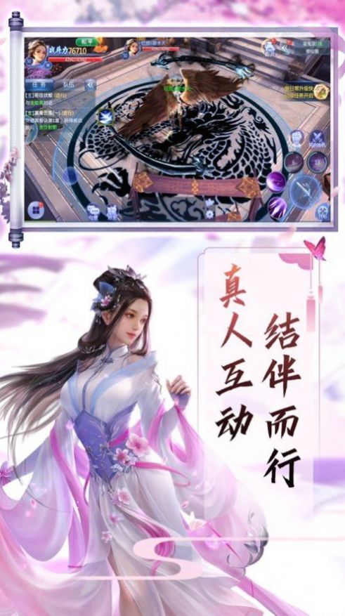 仗剑八方手游