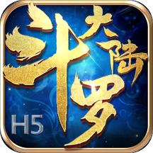 斗罗大陆h5满v无限钻版
