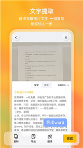 布丁扫描官方版