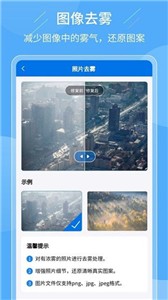 老照片复原大师  v2.7.2