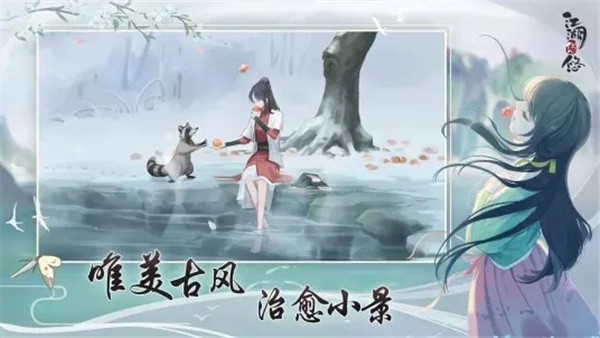 江湖悠悠B站版  v4.0.0