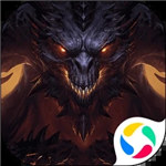 暗黑破坏神不朽下载