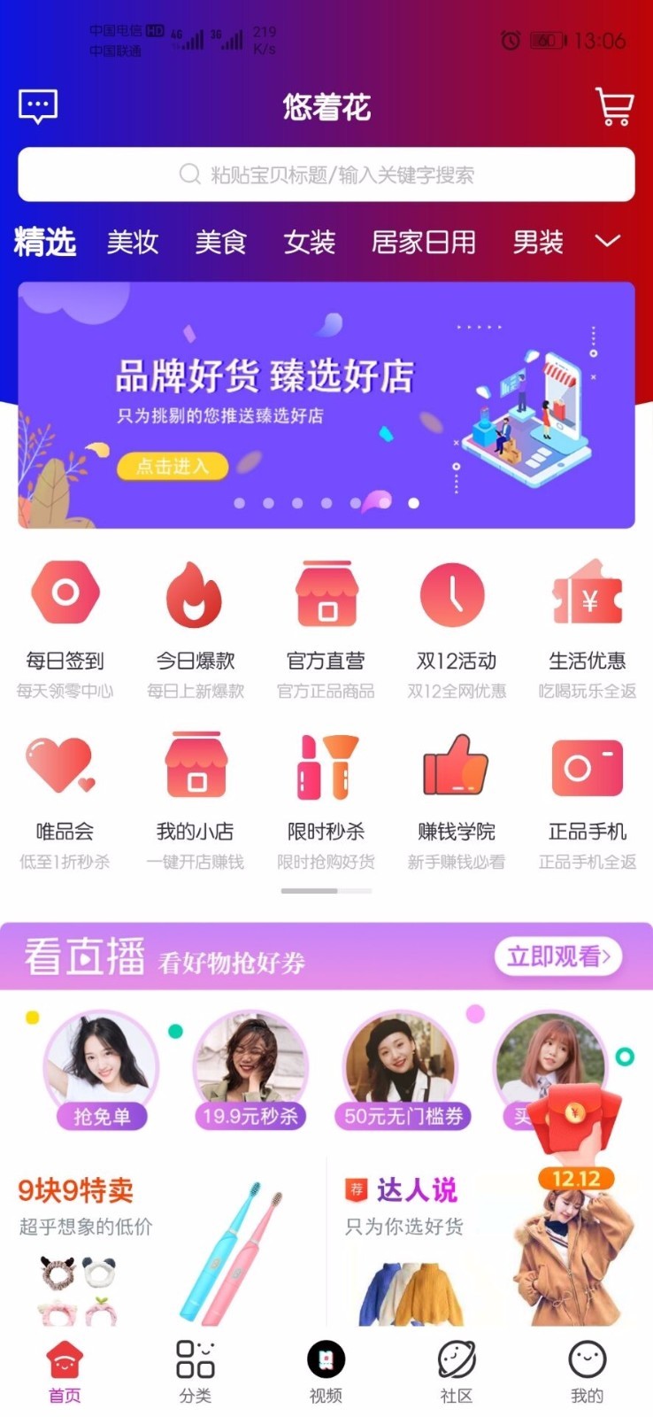 悠着花 2020-05-06 16:07