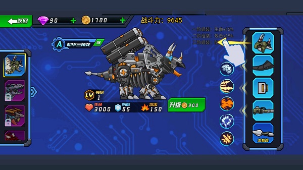 超强机甲恐龙无限钻石金币版不用实名 v2.0