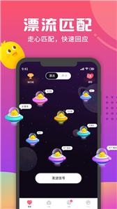 音柚漂流瓶交友  v2.9.8