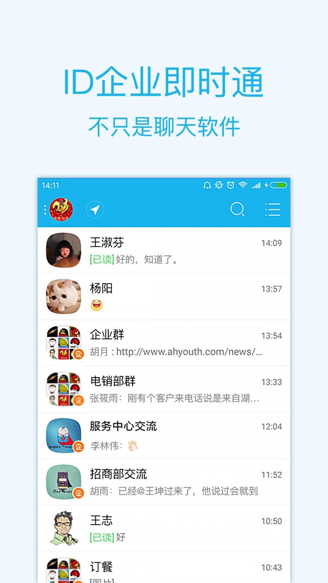 智企 v3.0.5