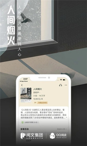 QQ阅读下载安装 v5.0.2