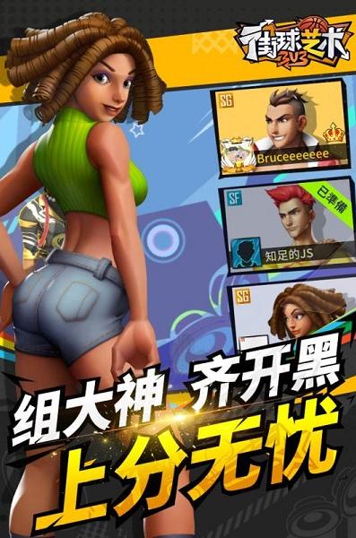 街球艺术台服  v1.4.0