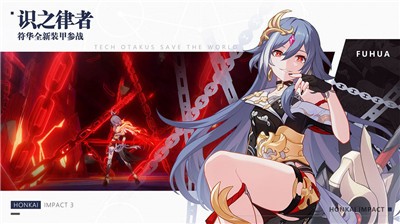 崩坏34.8.0  v4.8.0