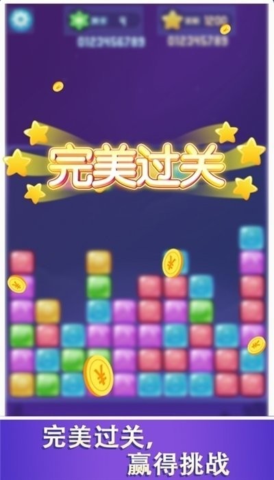 快乐消一消红包正版  v1.2.2.2