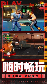 热血旋风格斗 v4.0.5