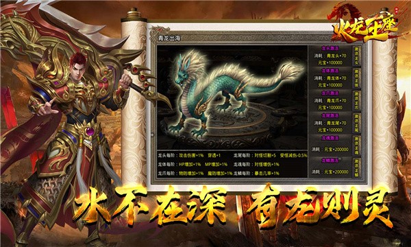 刺刀火龙王座  v4.2.7