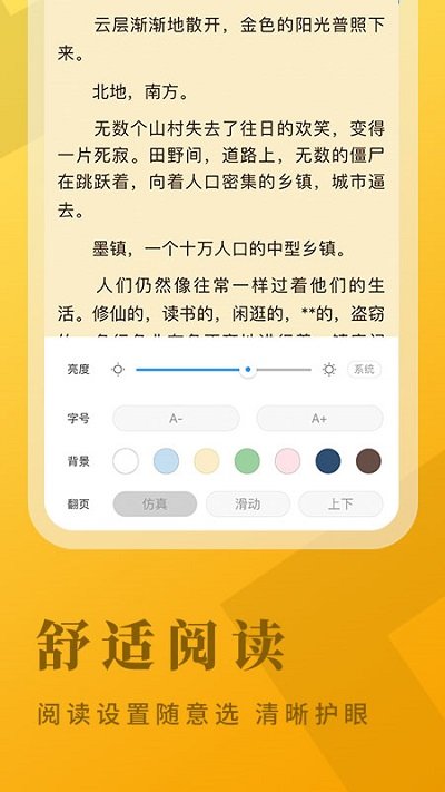 掌阅爽读  v7.41.05